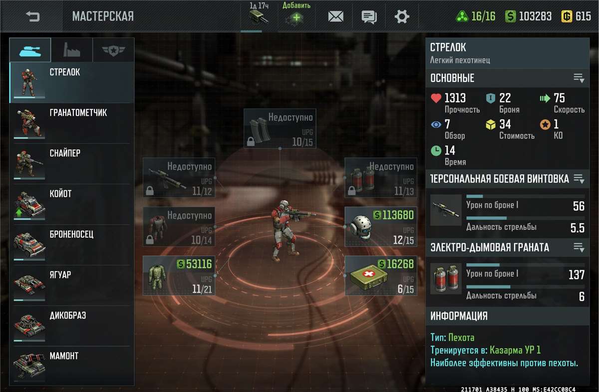 продажа аккаунта к игре Art of war 3