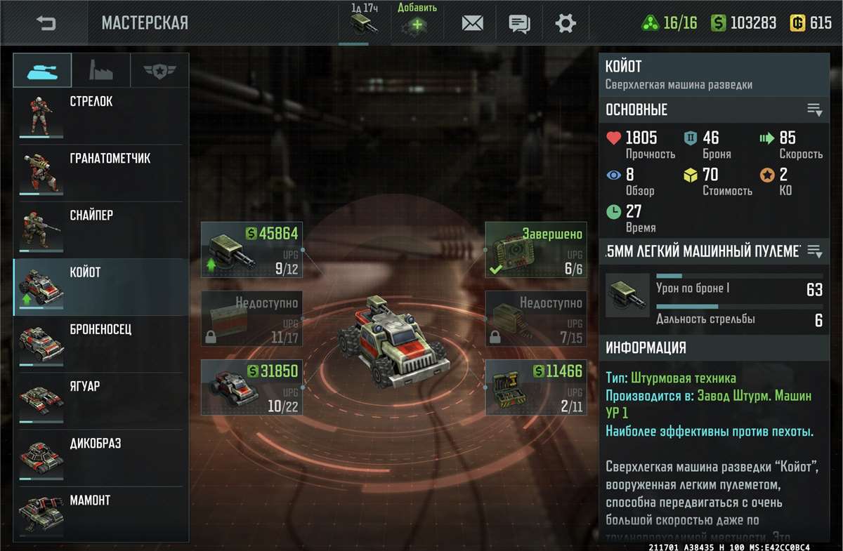 продажа аккаунта к игре Art of war 3