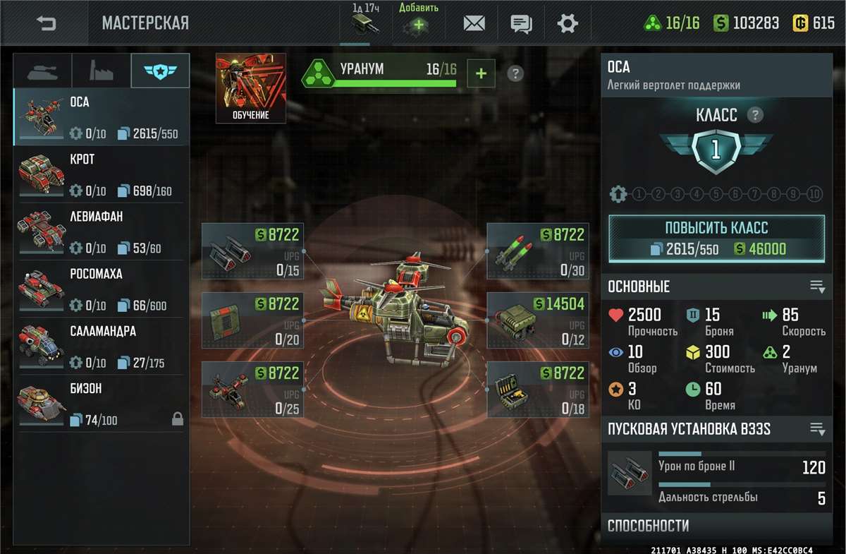 продажа аккаунта к игре Art of war 3