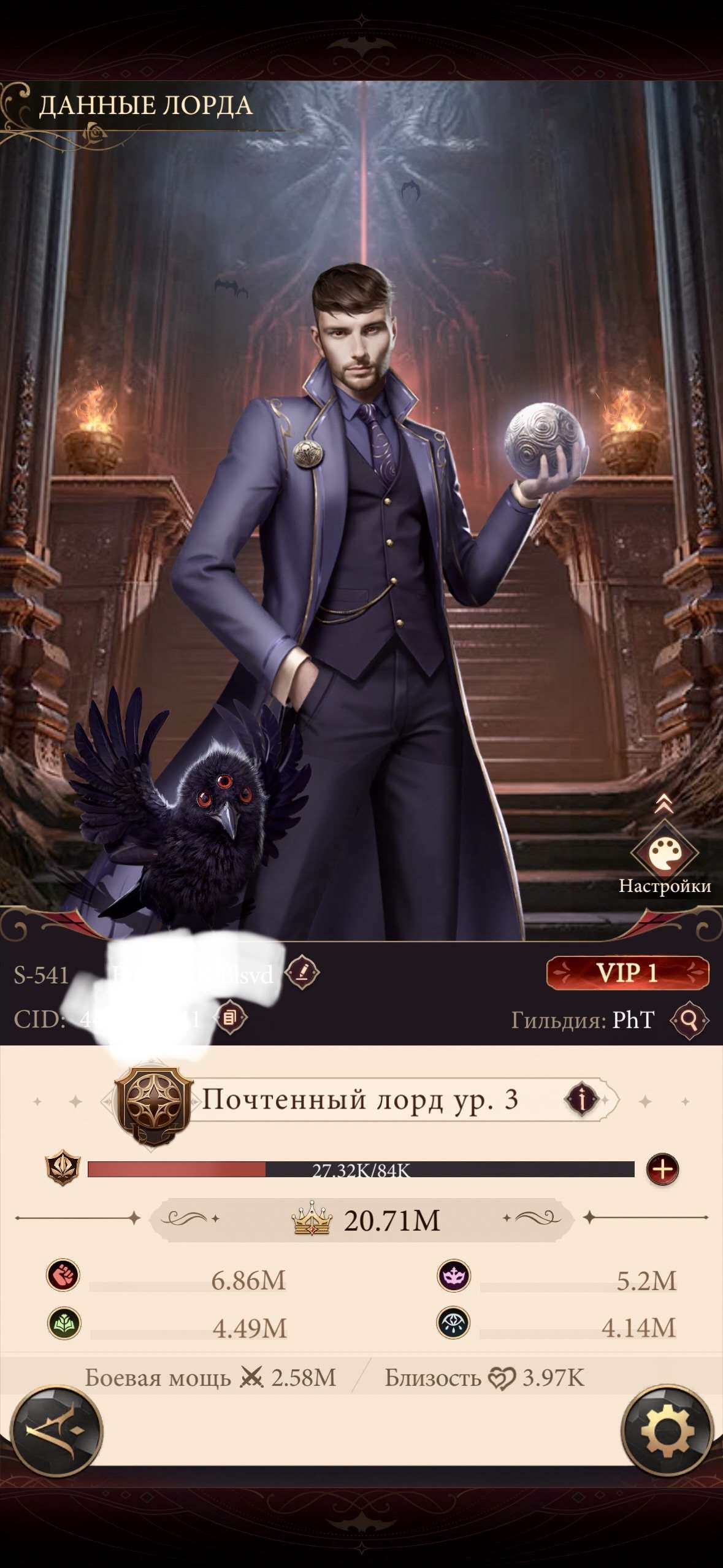 продажа аккаунта к игре Наследие вампиров