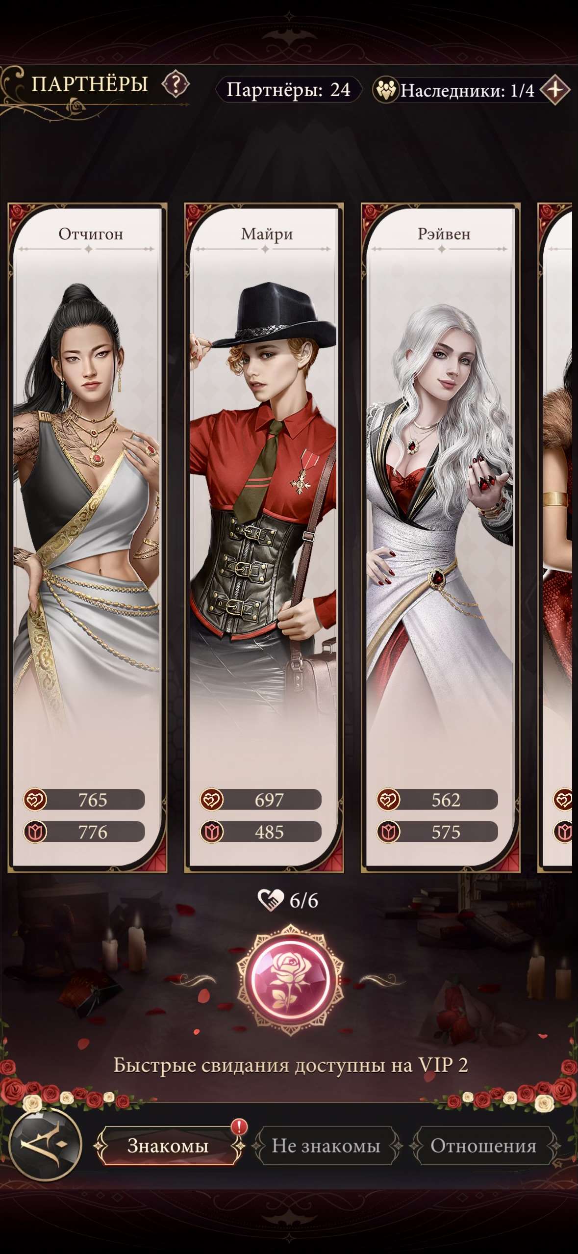 продажа аккаунта к игре Наследие вампиров