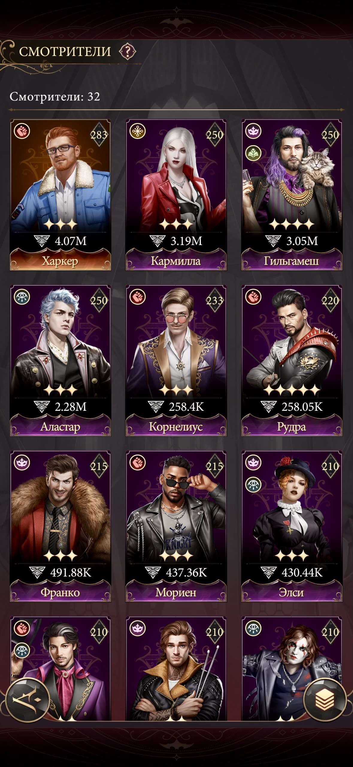 продажа аккаунта к игре Наследие вампиров