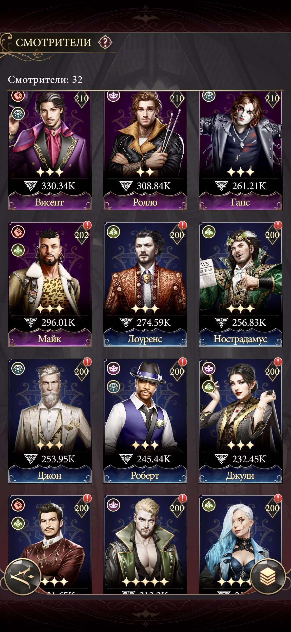 продажа аккаунта к игре Наследие вампиров