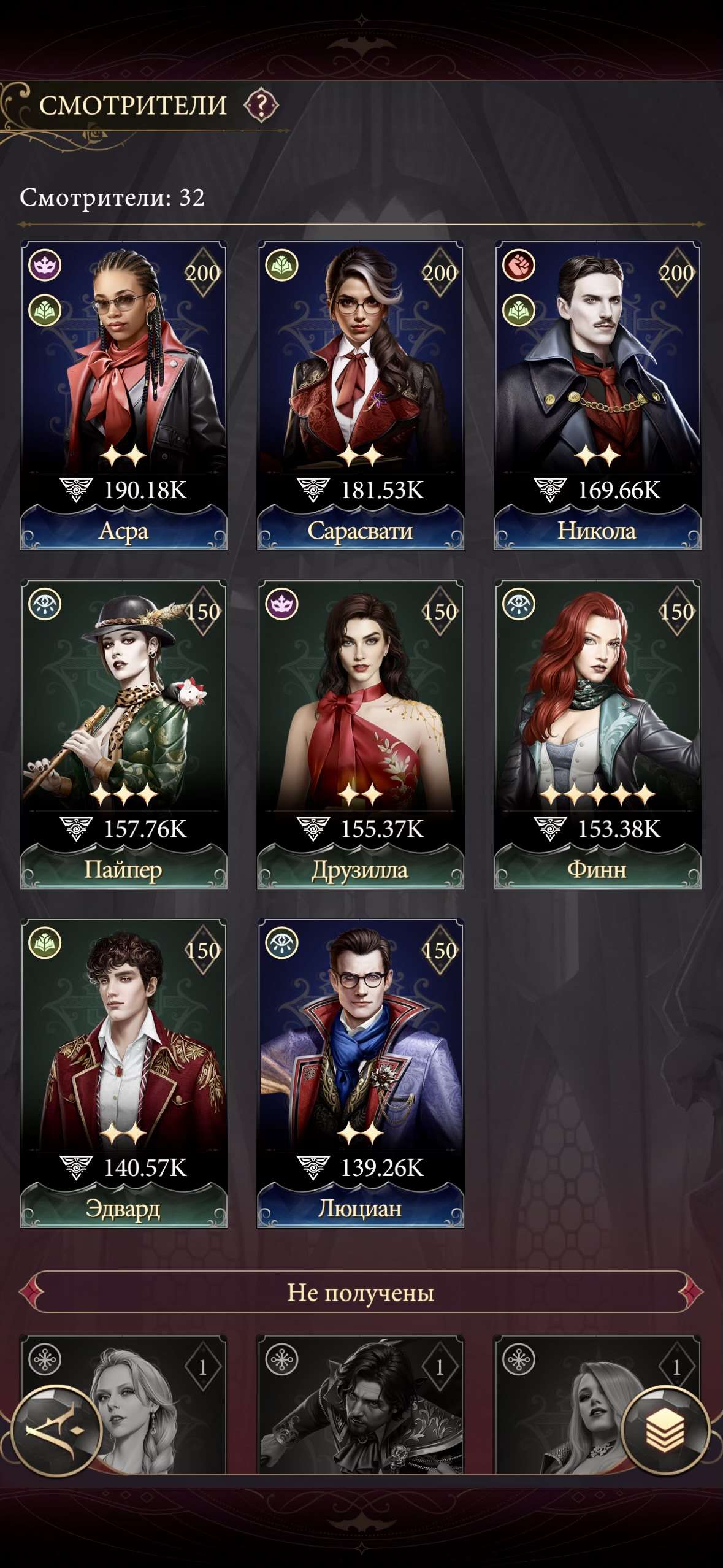 продажа аккаунта к игре Наследие вампиров