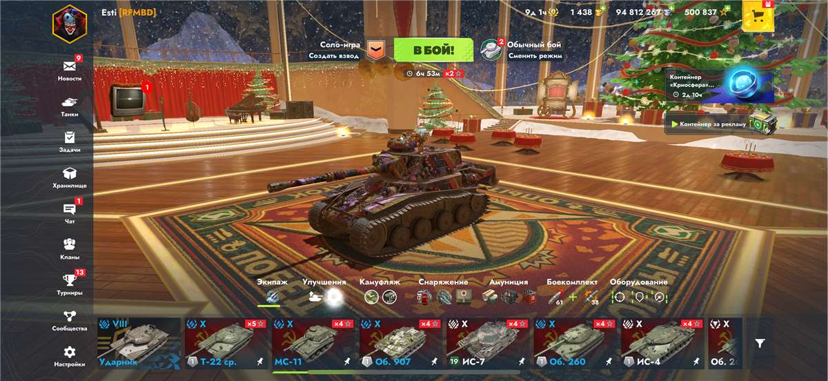 продажа аккаунта к игре Мир Танков, WoT(Lesta, WG)