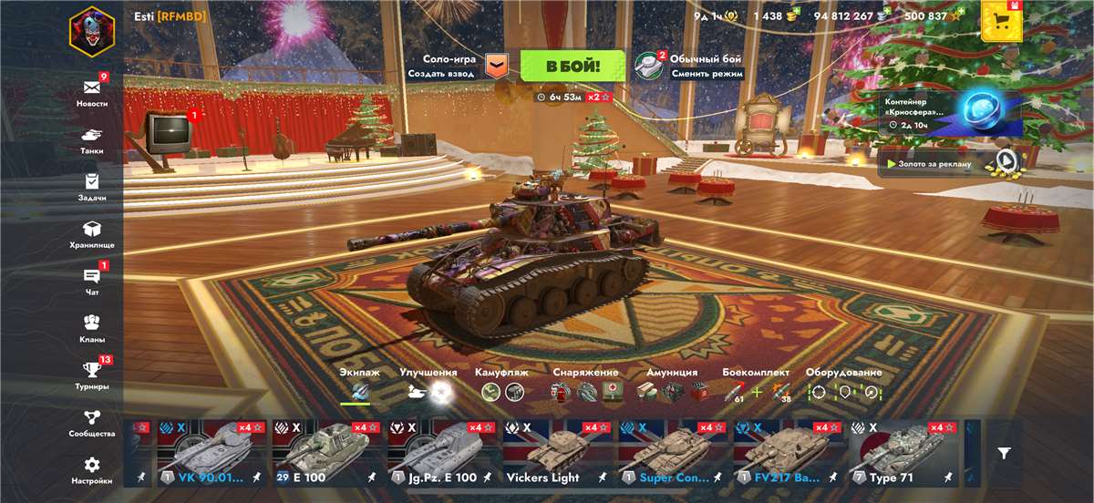 продажа аккаунта к игре Мир Танков, WoT(Lesta, WG)