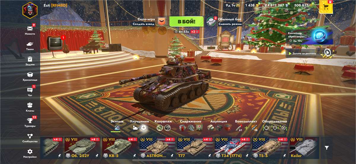 продажа аккаунта к игре Мир Танков, WoT(Lesta, WG)