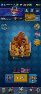 купить аккаунт Clash Royale