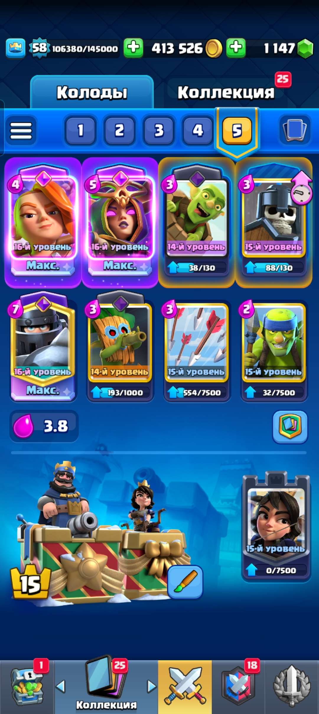 продажа аккаунта к игре Clash Royale