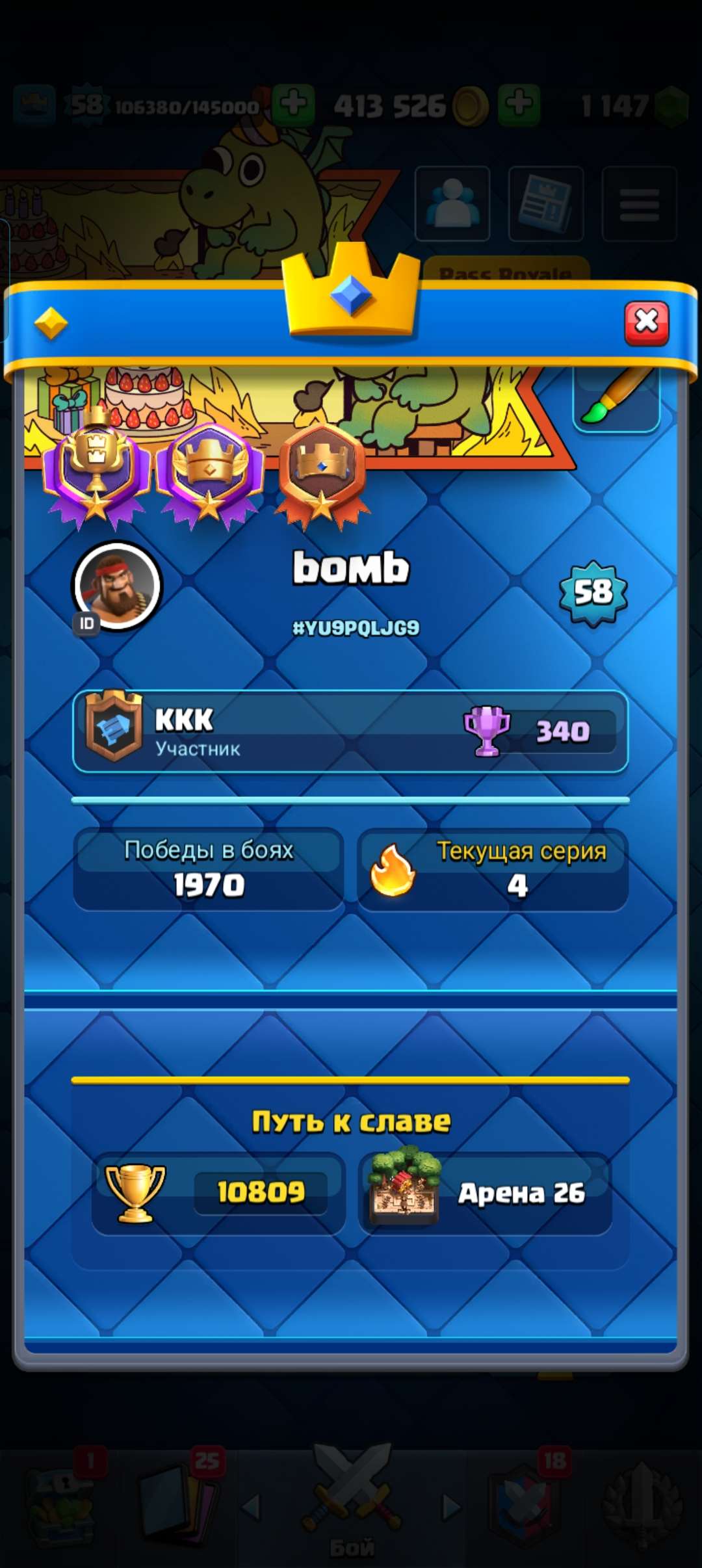 продажа аккаунта к игре Clash Royale