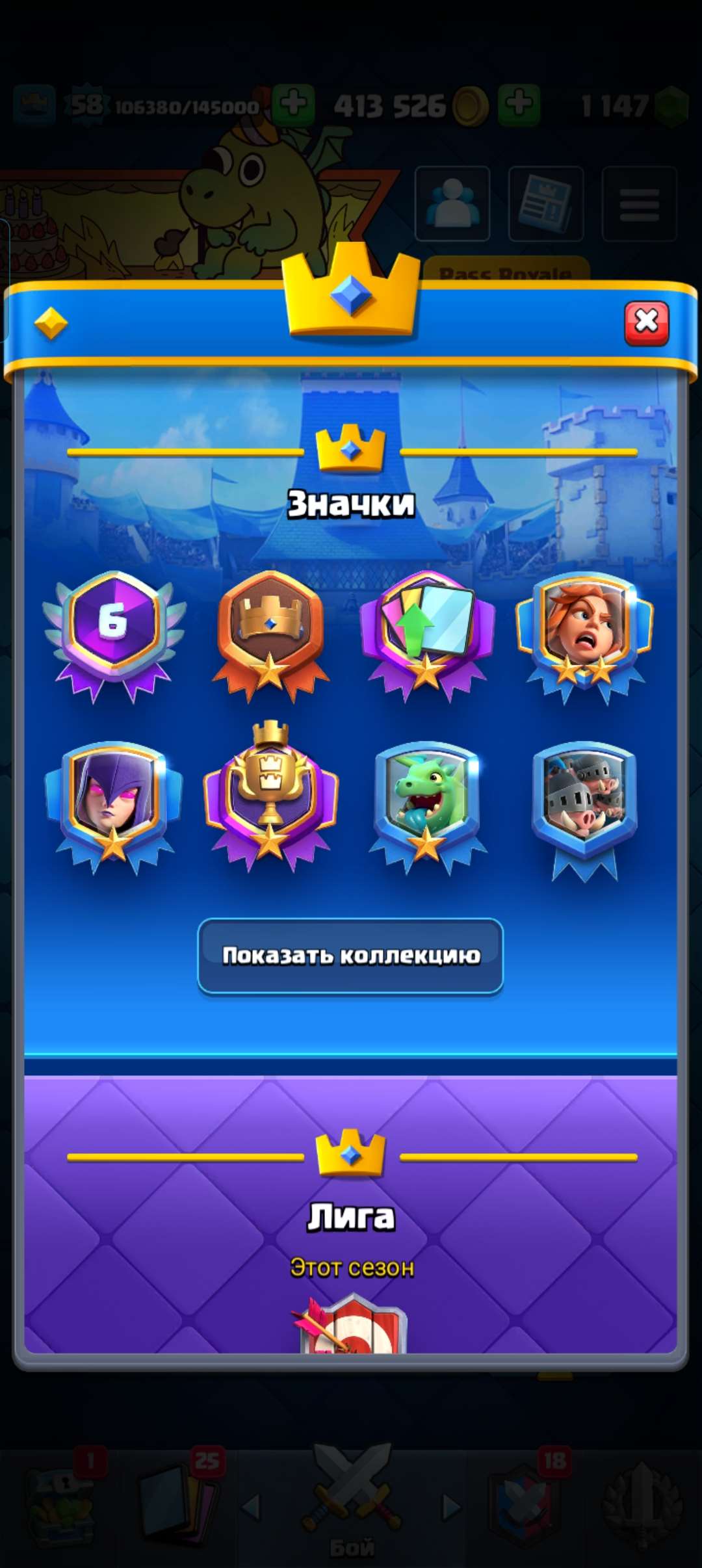 продажа аккаунта к игре Clash Royale