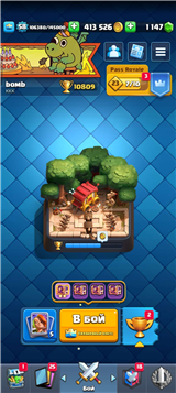 купить аккаунт Clash Royale