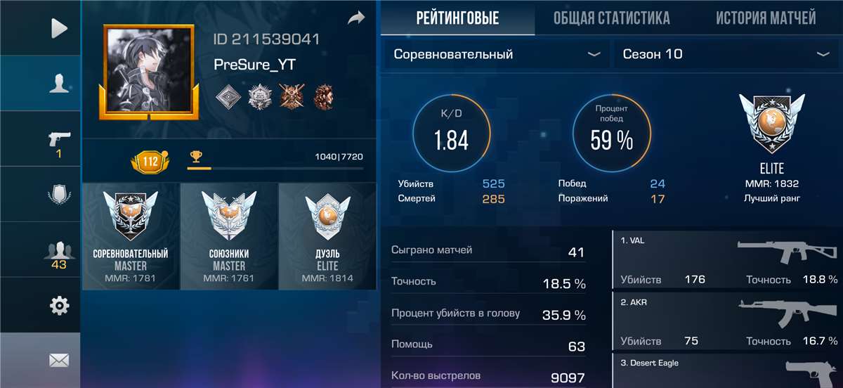 продажа аккаунта к игре Standoff 2