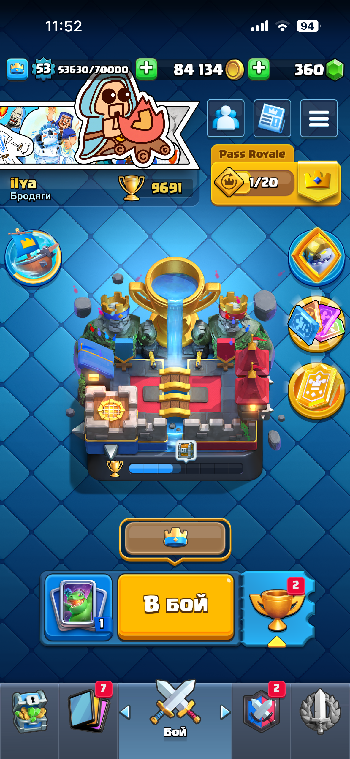 продажа аккаунта к игре Clash Royale