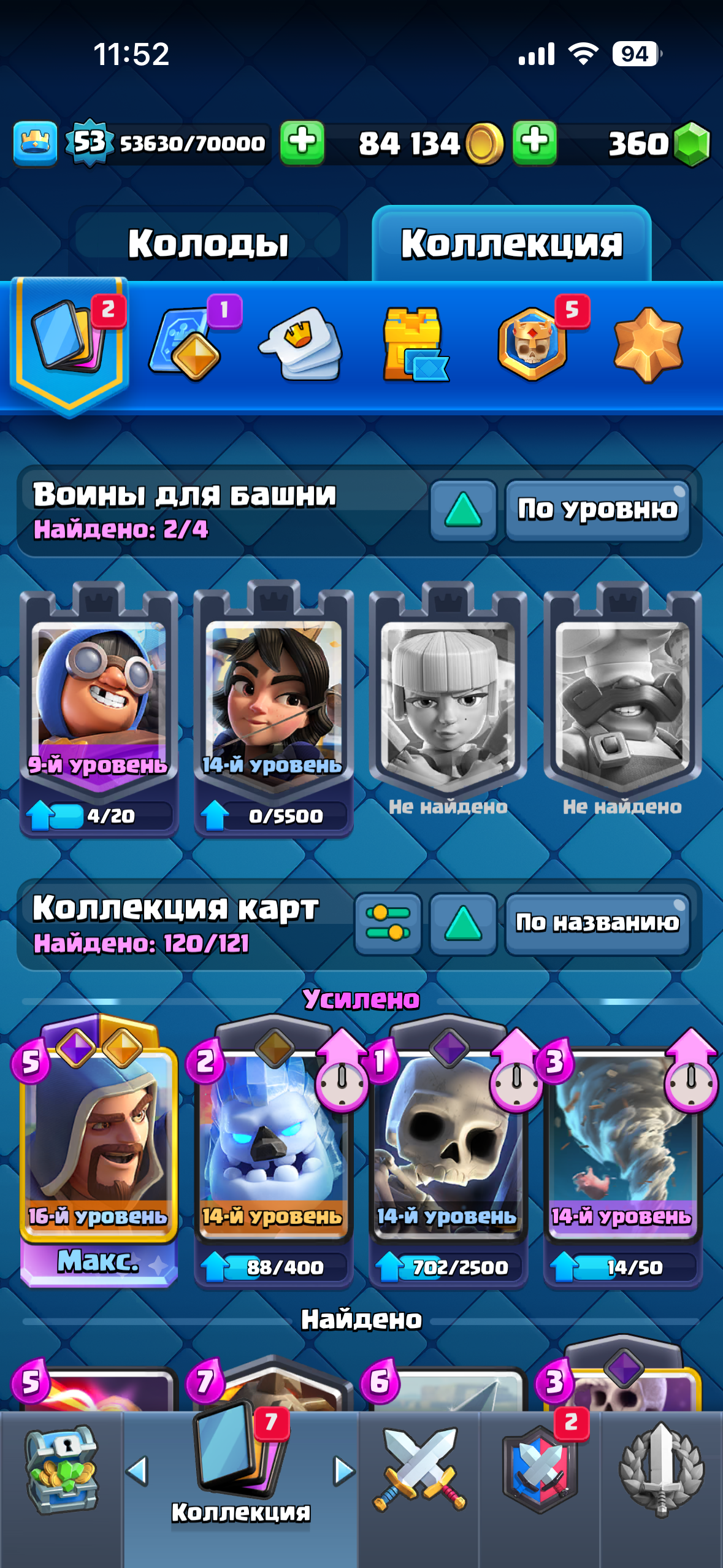 продажа аккаунта к игре Clash Royale