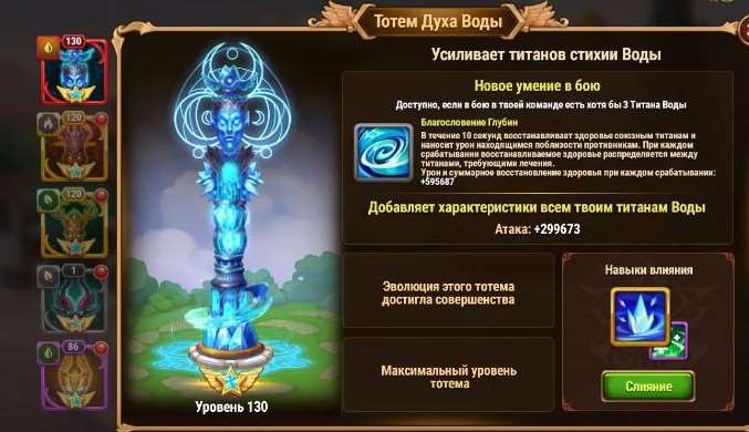 продажа аккаунта к игре Хроники хаоса (Hero Wars)