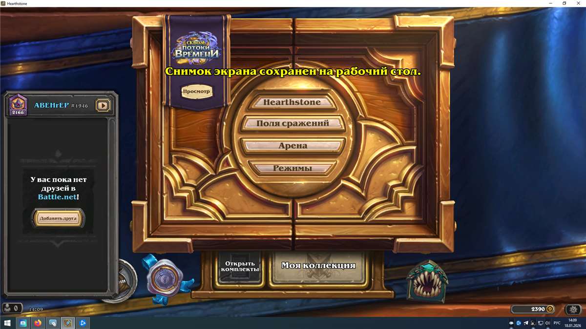 продажа аккаунта к игре Hearthstone