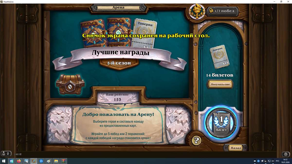 продажа аккаунта к игре Hearthstone