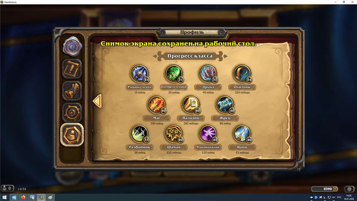 продажа аккаунта к игре Hearthstone