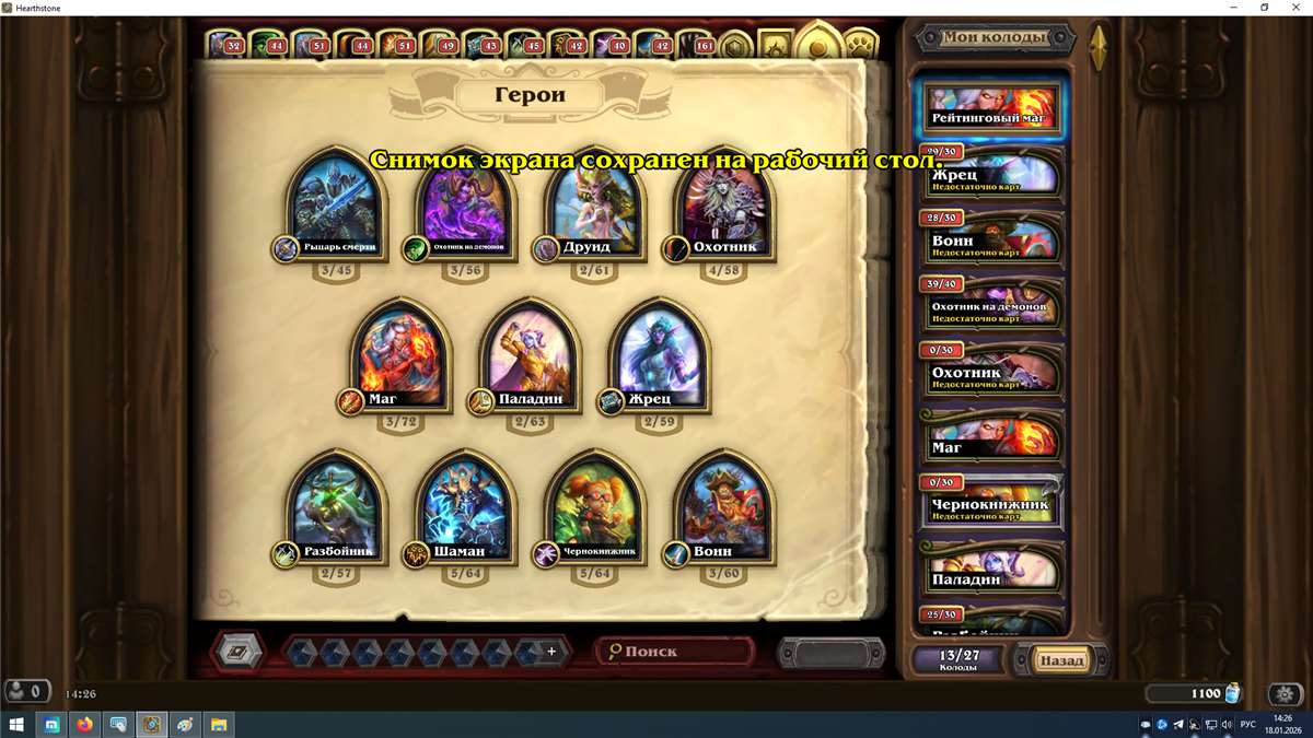 продажа аккаунта к игре Hearthstone