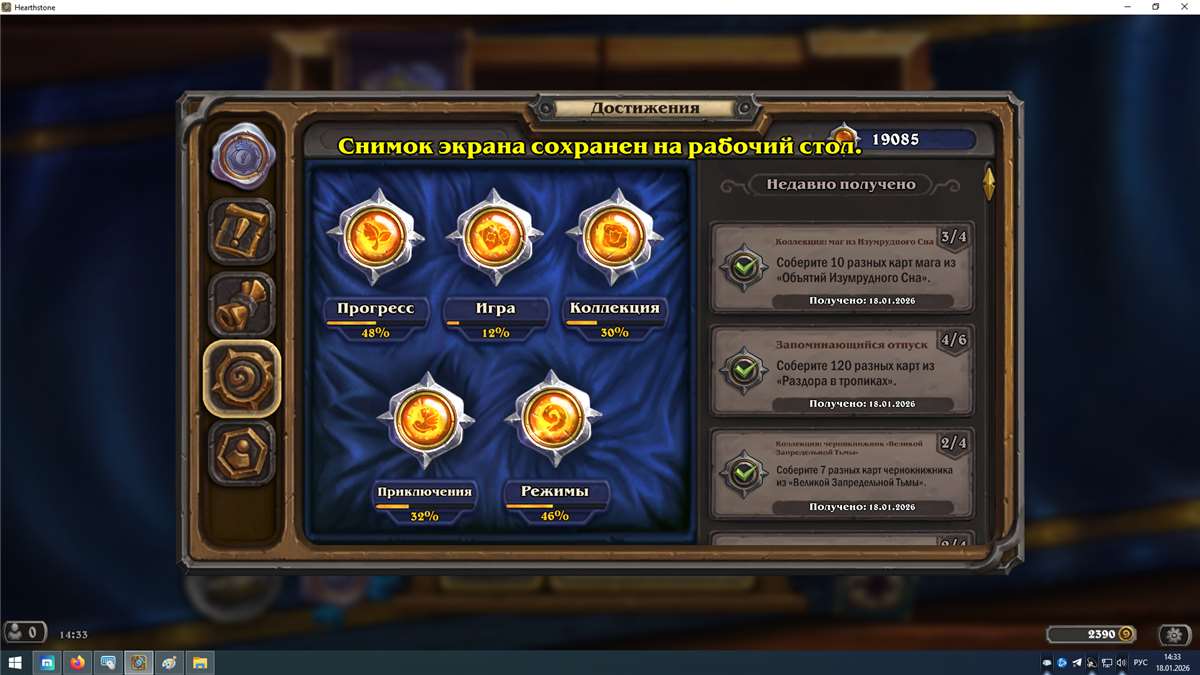 продажа аккаунта к игре Hearthstone