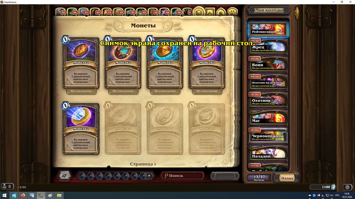 продажа аккаунта к игре Hearthstone