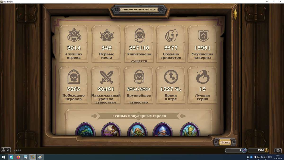продажа аккаунта к игре Hearthstone
