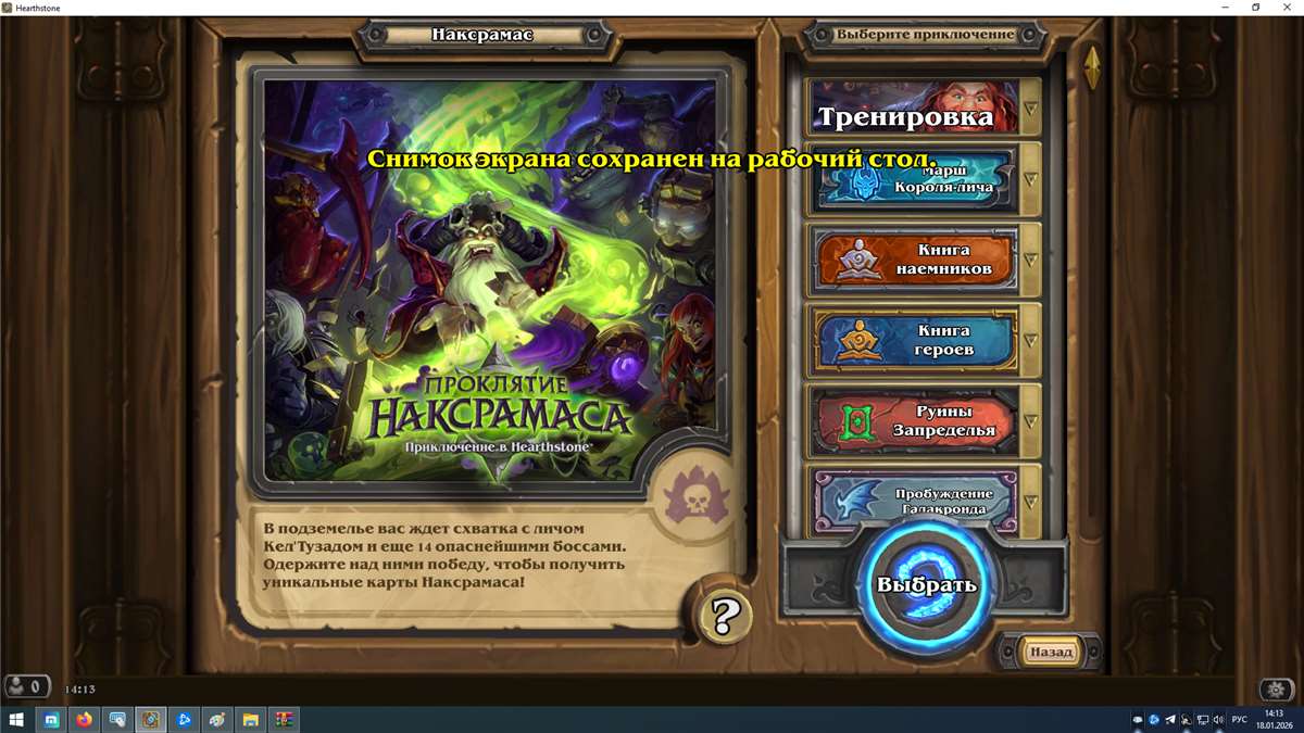 продажа аккаунта к игре Hearthstone