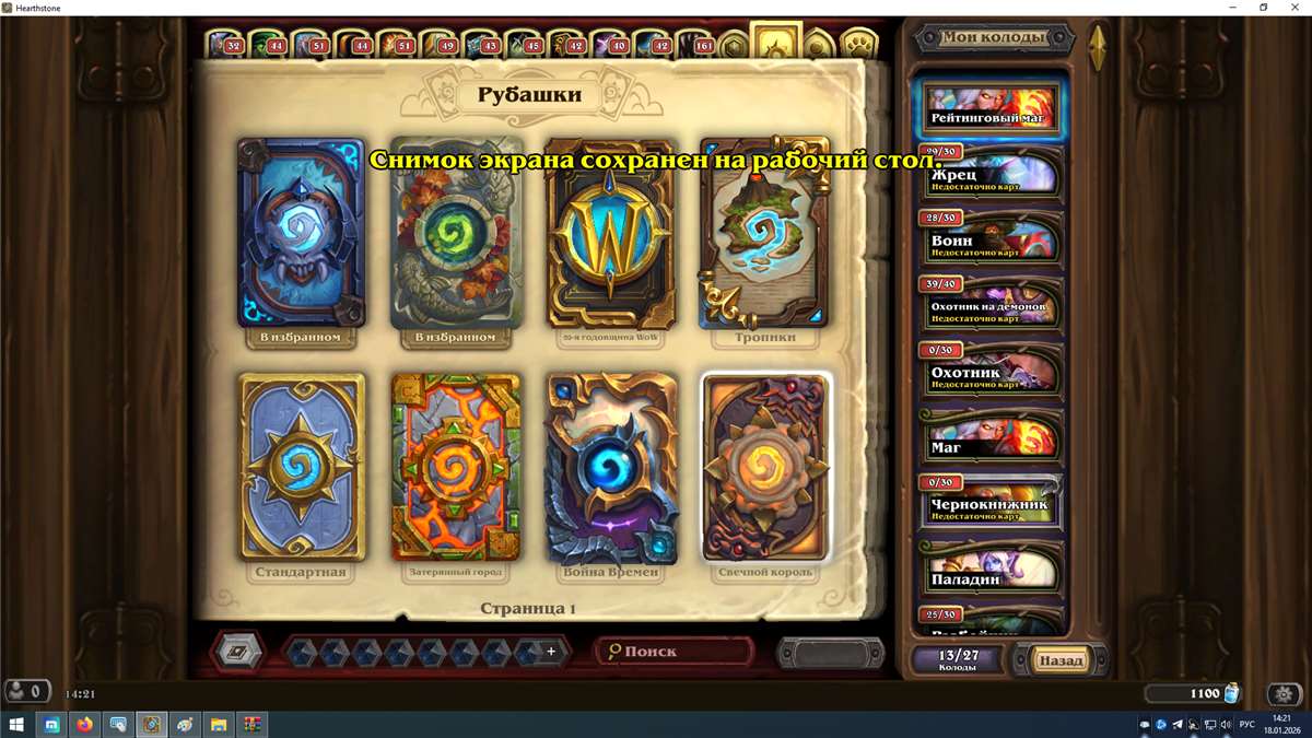 продажа аккаунта к игре Hearthstone