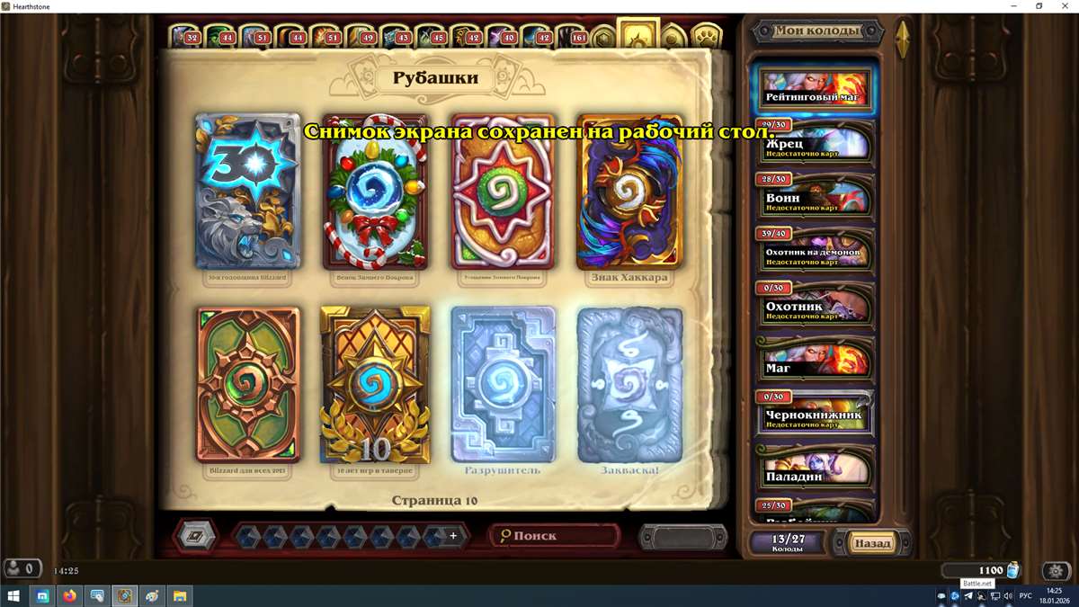 продажа аккаунта к игре Hearthstone