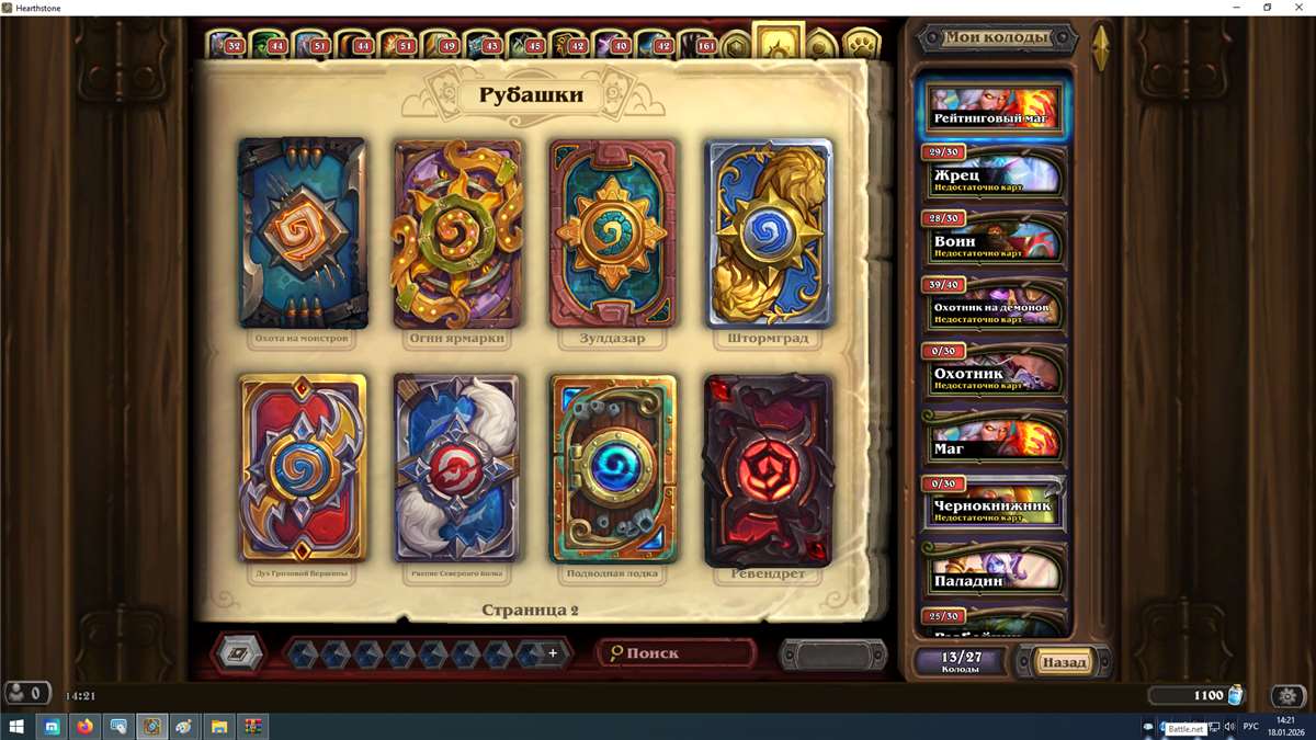 продажа аккаунта к игре Hearthstone