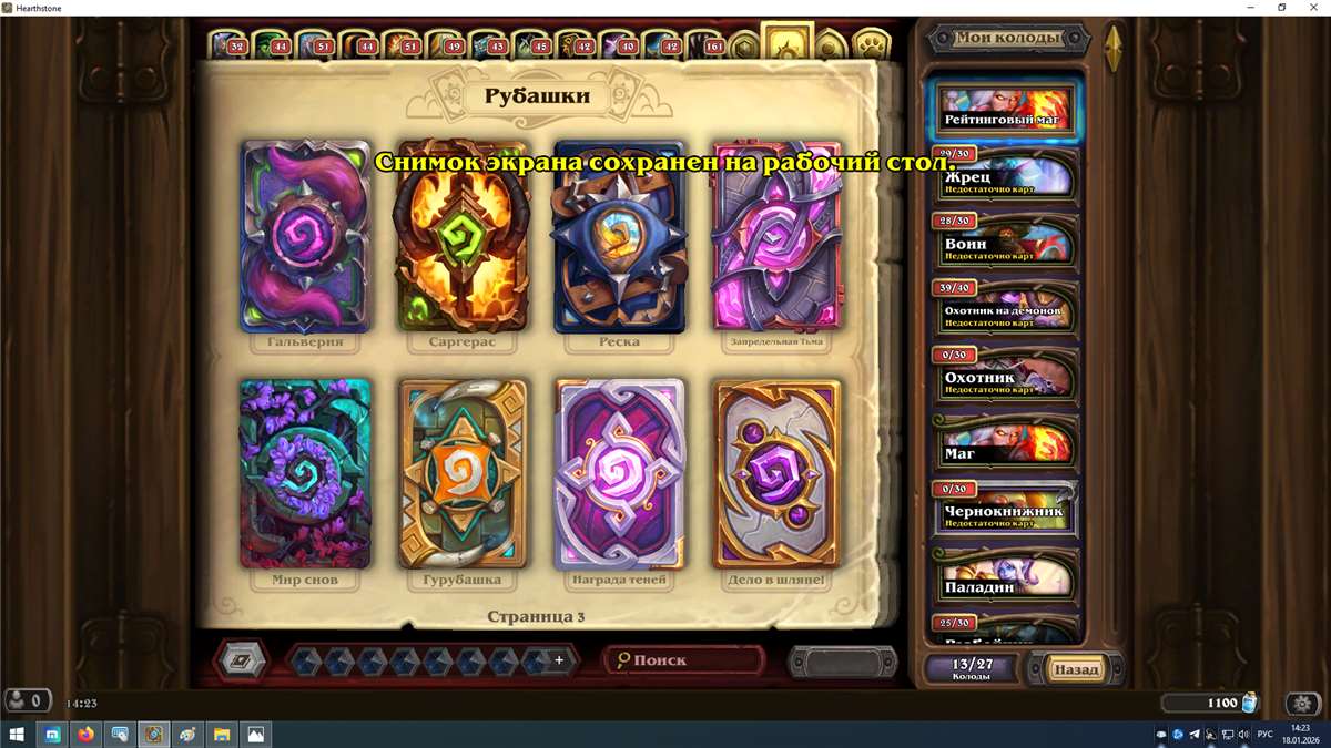 продажа аккаунта к игре Hearthstone