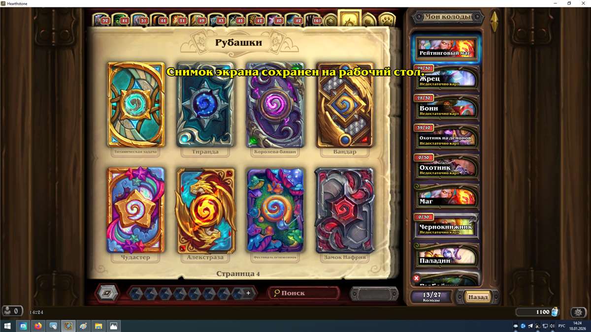 продажа аккаунта к игре Hearthstone