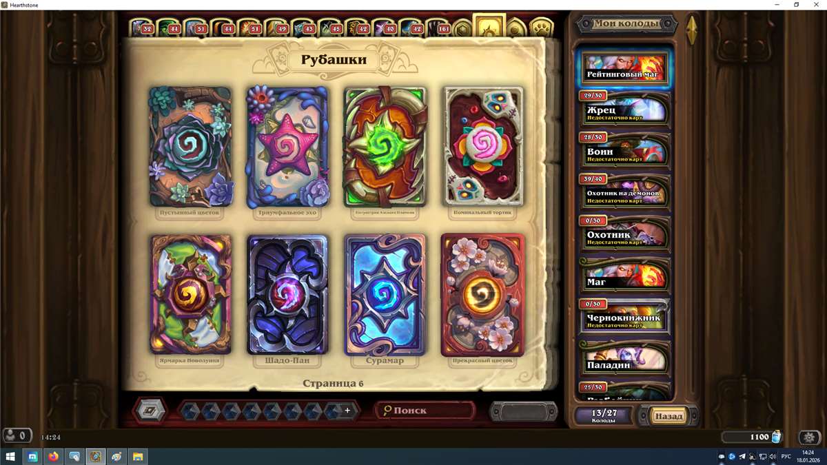 продажа аккаунта к игре Hearthstone