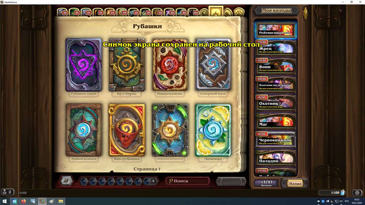 продажа аккаунта к игре Hearthstone