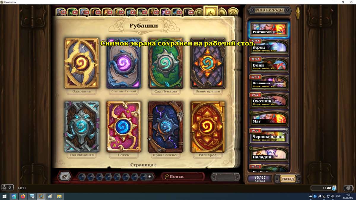 продажа аккаунта к игре Hearthstone