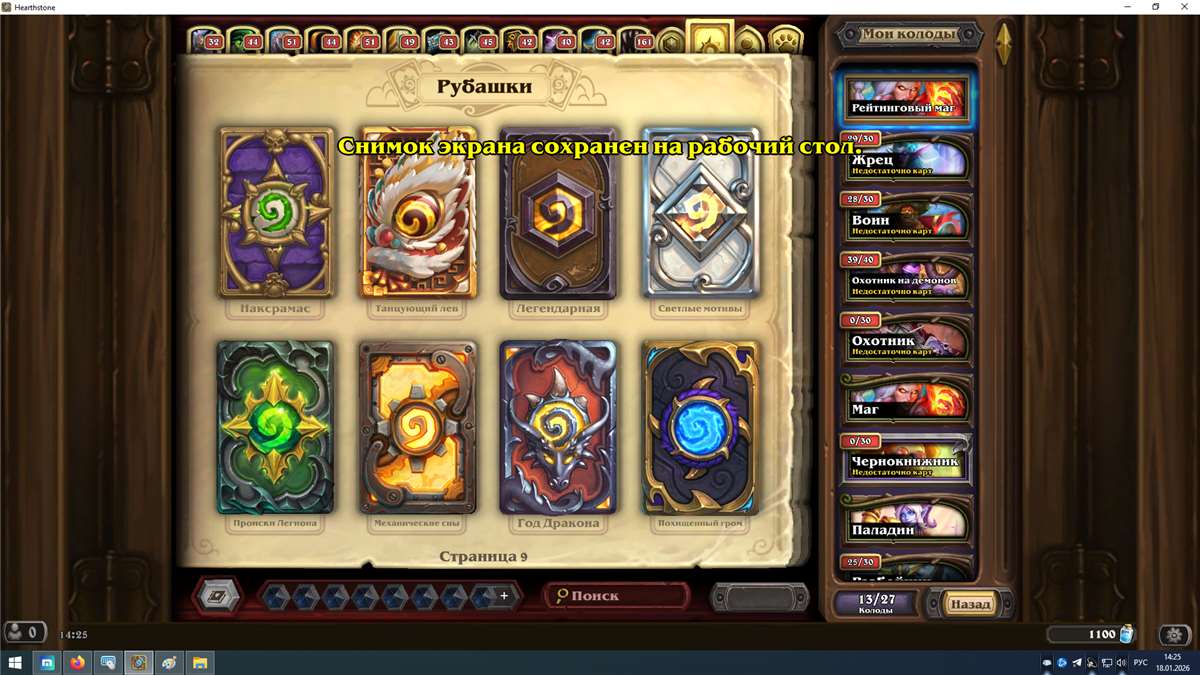 продажа аккаунта к игре Hearthstone