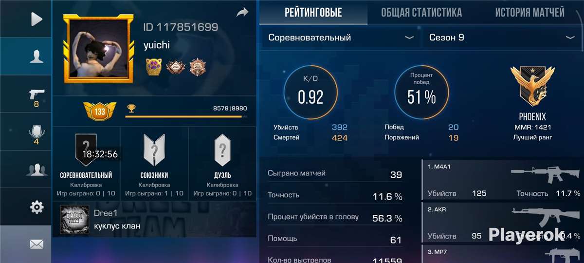 продажа аккаунта к игре Standoff 2