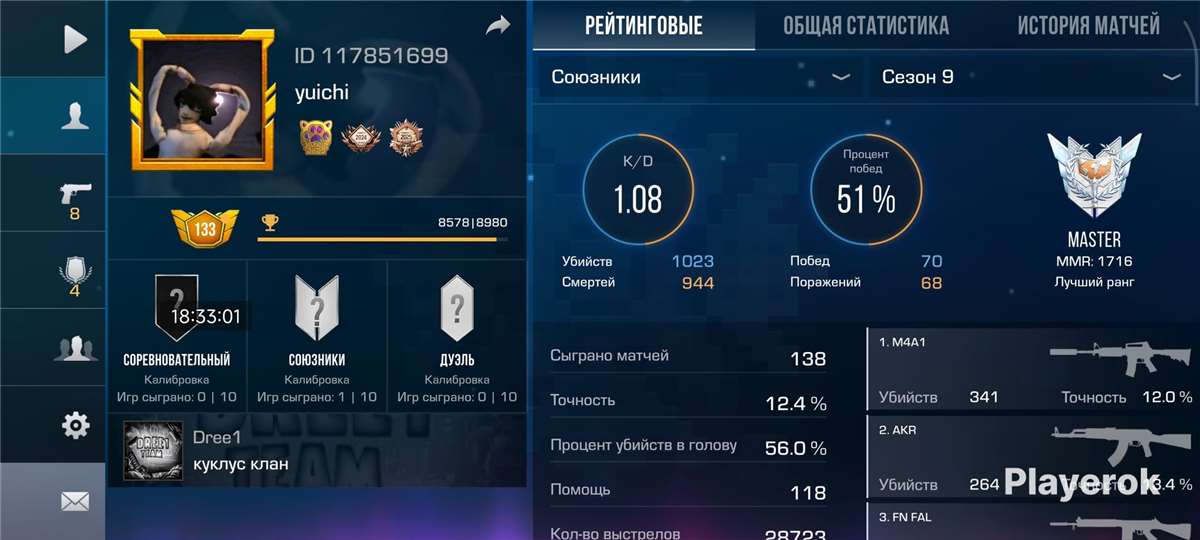 продажа аккаунта к игре Standoff 2