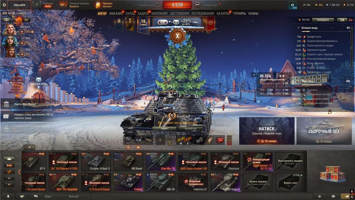 продажа аккаунта к игре Мир Танков, WoT(Lesta, WG)