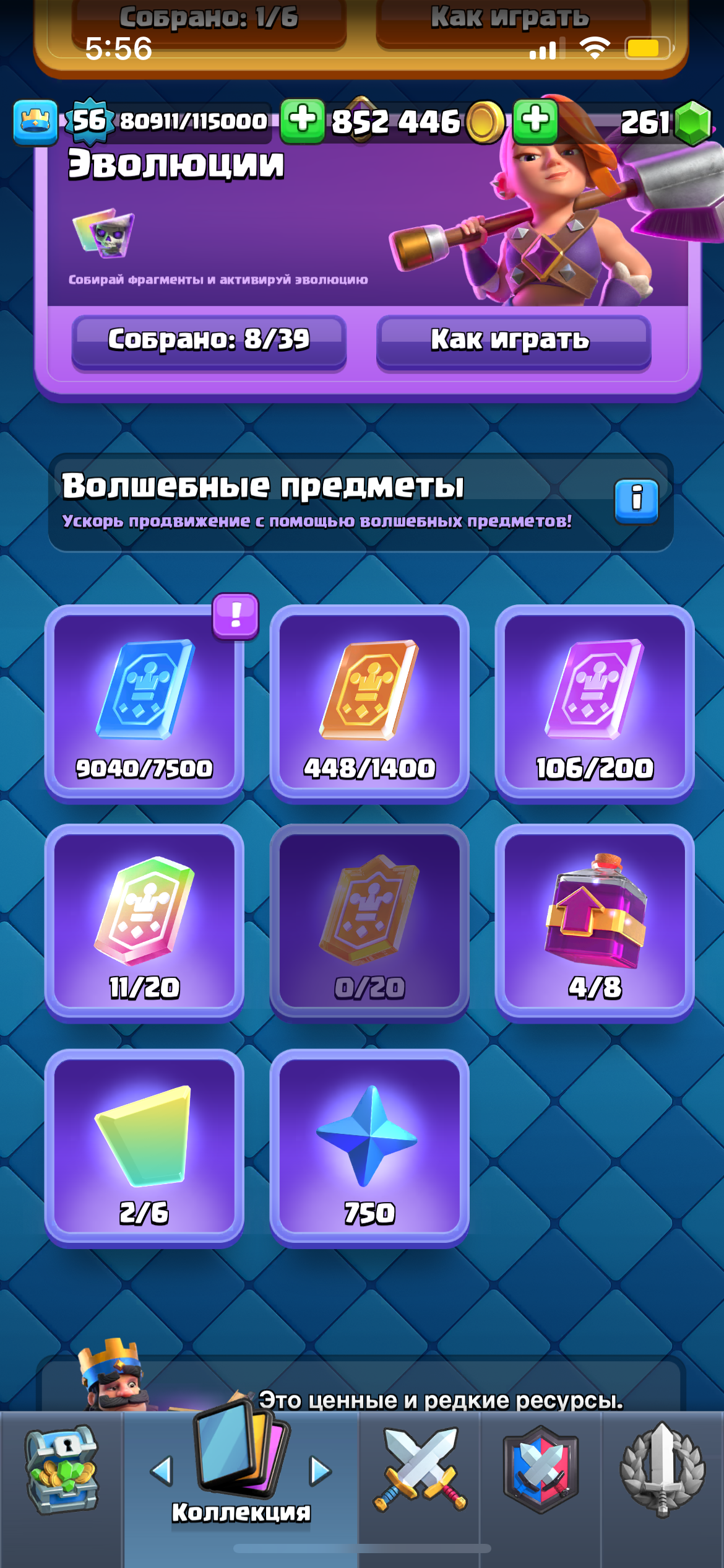продажа аккаунта к игре Clash Royale
