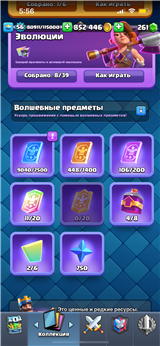 купить аккаунт Clash Royale