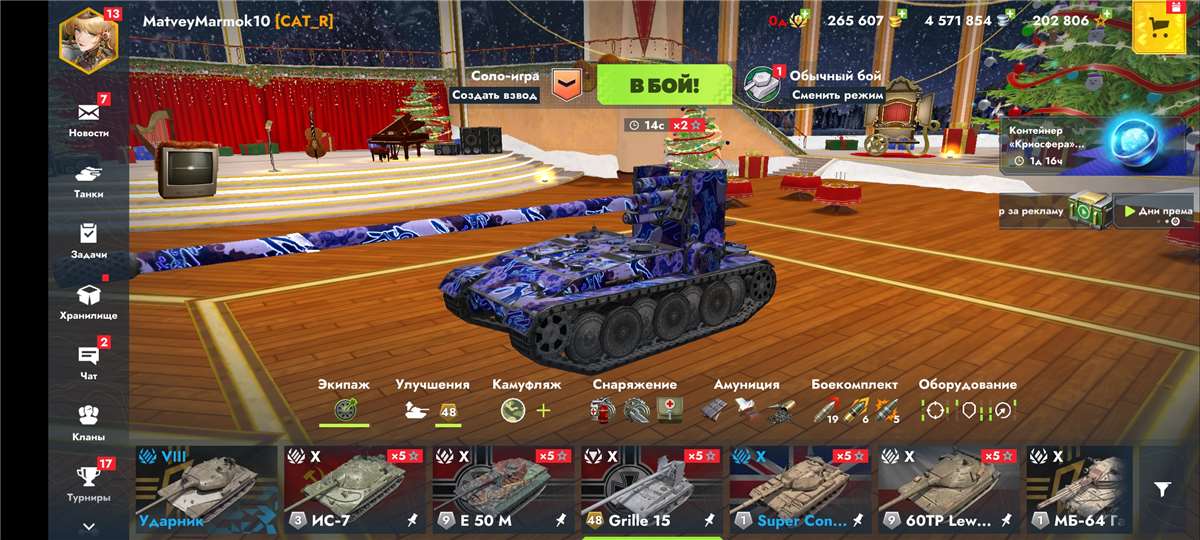 продажа аккаунта к игре Tanks Blitz, WoT(Lesta, WG)