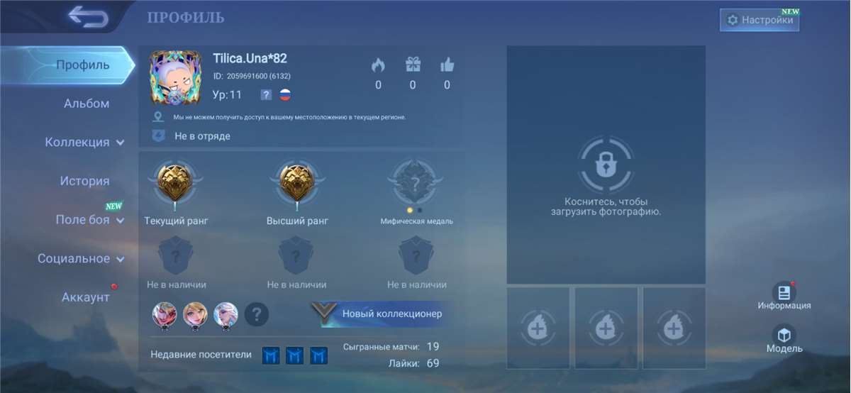 продажа аккаунта к игре Mobile Legends