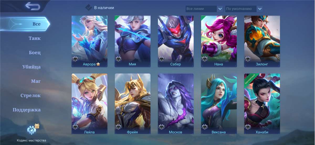 продажа аккаунта к игре Mobile Legends