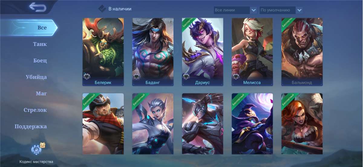 продажа аккаунта к игре Mobile Legends