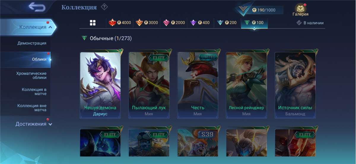 продажа аккаунта к игре Mobile Legends