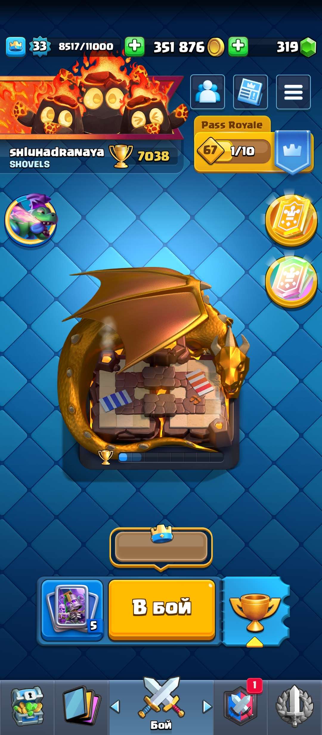 продажа аккаунта к игре Clash Royale