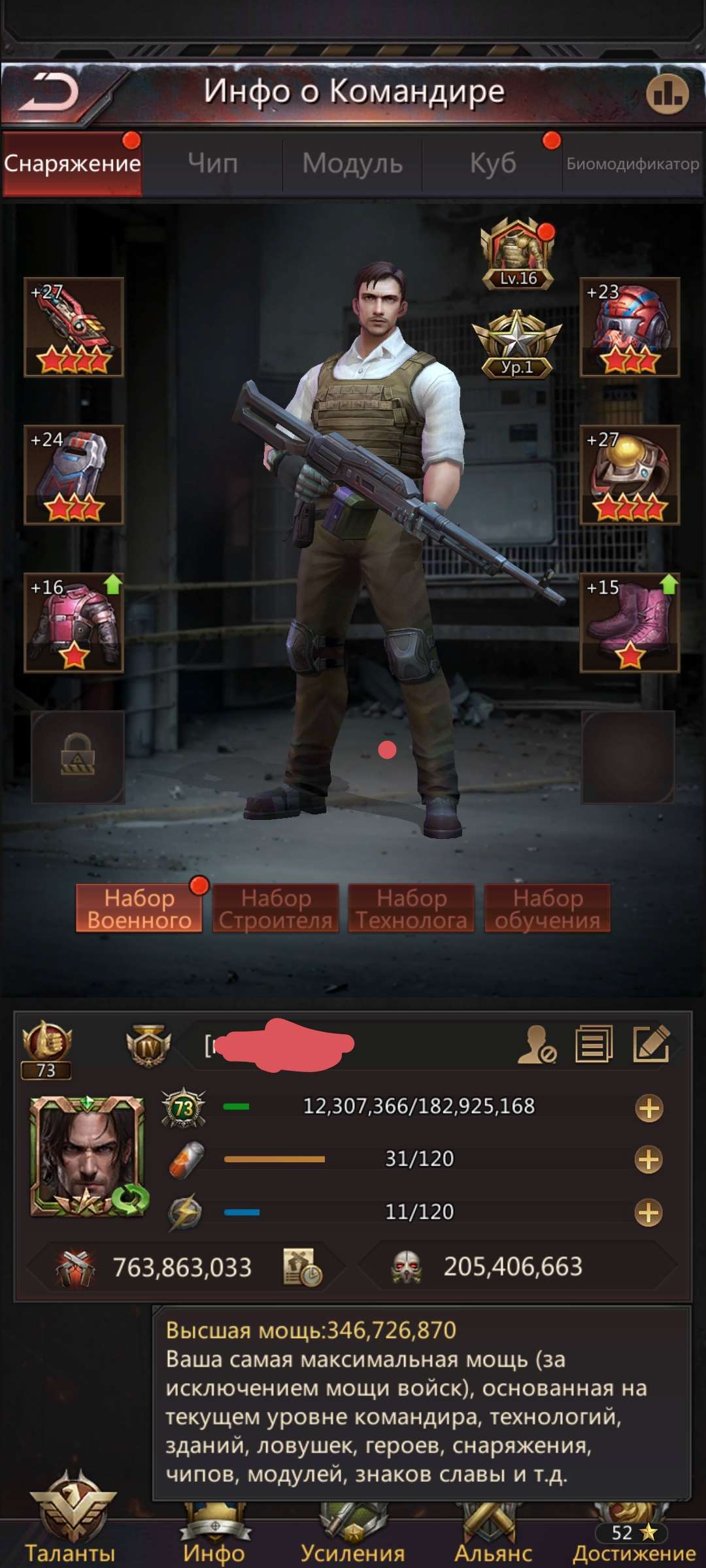 продажа аккаунта к игре Puzzles & Survival