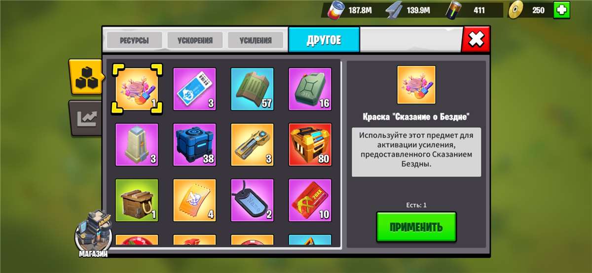 продажа аккаунта к игре Age of apes